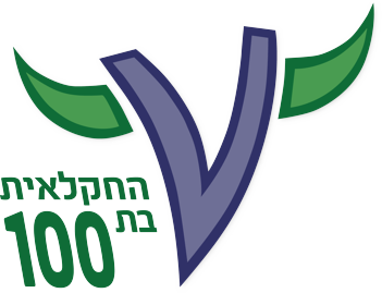 החקלאית בת 100 החקלאית בת 100